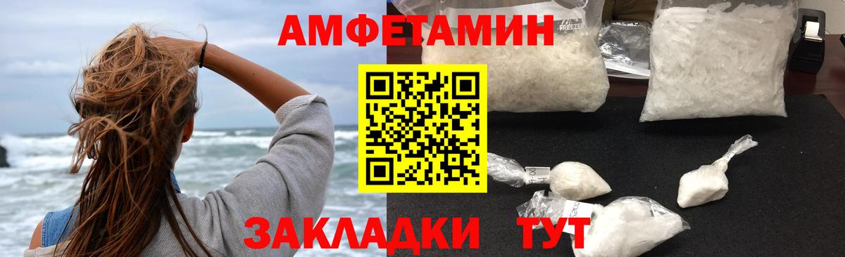 Амфетамин Розовый  Amphetamine  Чусовой  Вход с VPN 