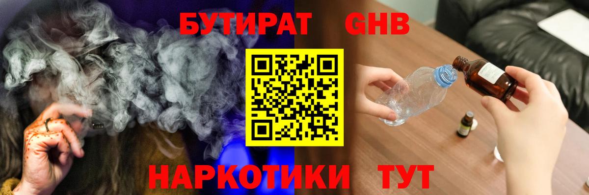 БУТИРАТ  Вход с VPN  Чусовой  БУТИРАТ буратино 