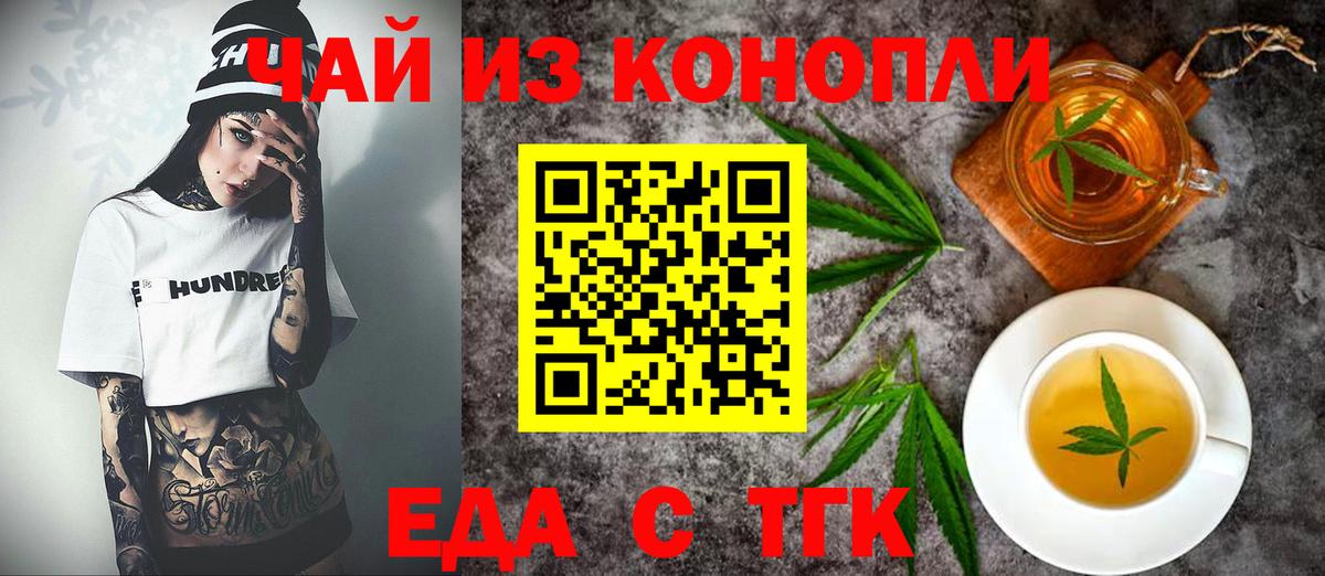 Чусовой  Еда ТГК марихуана  Вход с VPN 