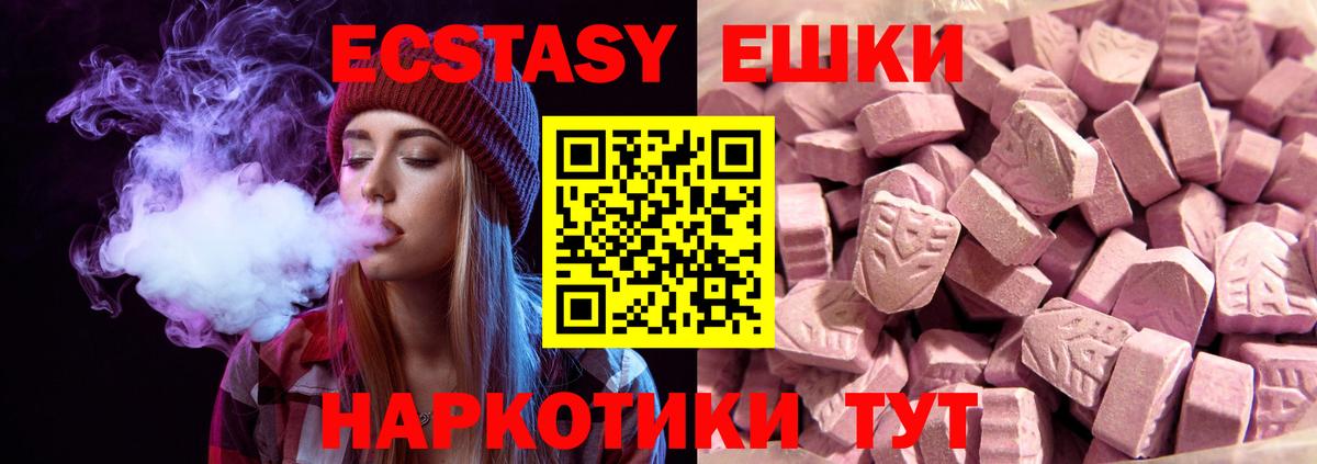 Экстази таблы Чусовой