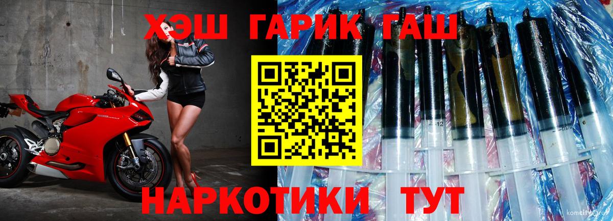 Гашиш гарик  Гашиш гашик  Вход с VPN  Чусовой 