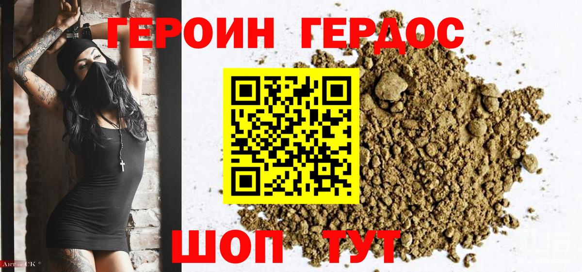 Чусовой  Героин белый  Вход с VPN 