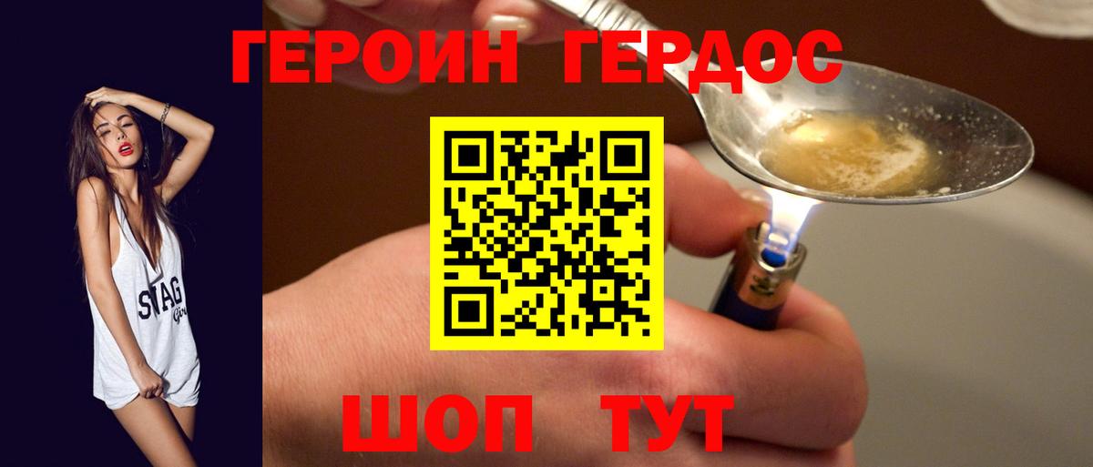ГЕРОИН VHQ Чусовой