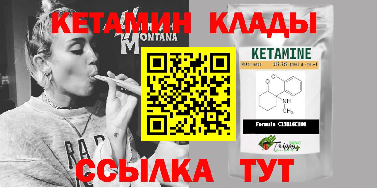 КЕТАМИН VHQ Чусовой