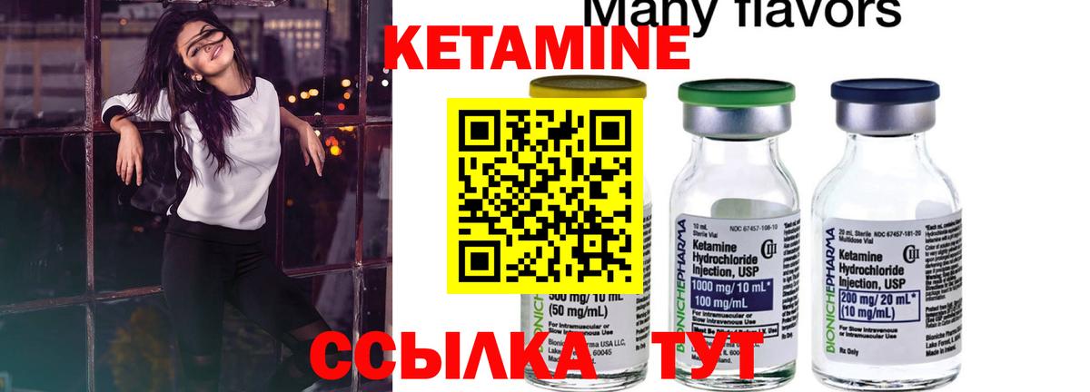 Кетамин VHQ  Вход с VPN  КЕТАМИН ketamine  Чусовой 