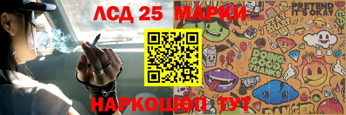 ЛСД экстази  ОМГ ОМГ ссылки  Вход с VPN  Чусовой  LSD-25 экстази ecstasy 