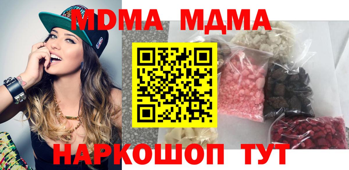 Чусовой  МДМА VHQ  Вход с VPN 