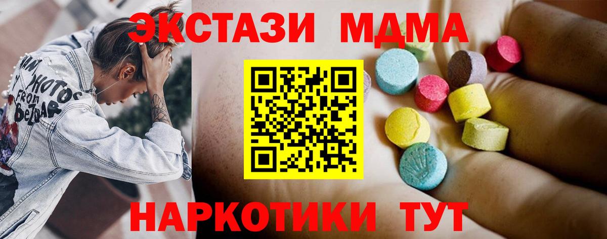 МДМА кристаллы Чусовой
