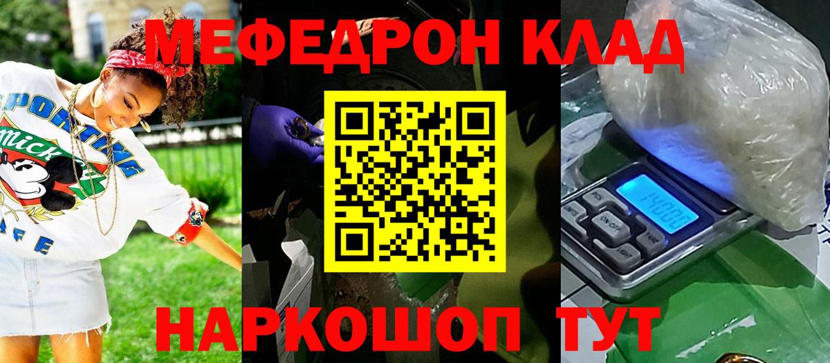 Мефедрон  Мефедрон VHQ  Вход с VPN  Чусовой  МЕФ  закладка  Меф кристаллы 