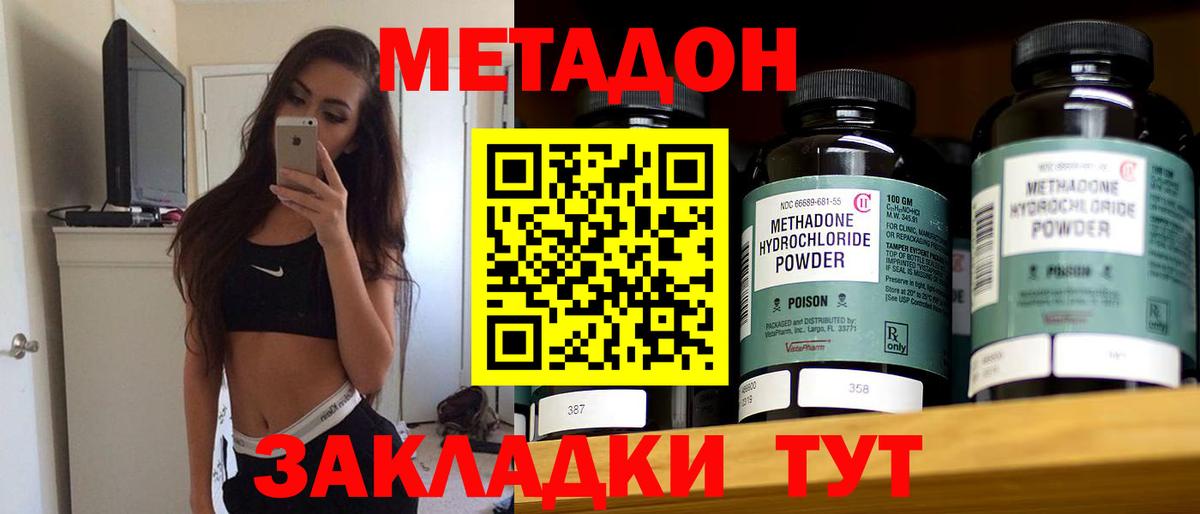 МЕТАДОН мёд  Метадон methadone  Вход с VPN  Чусовой 