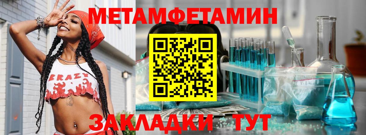 Метамфетамин мет Чусовой