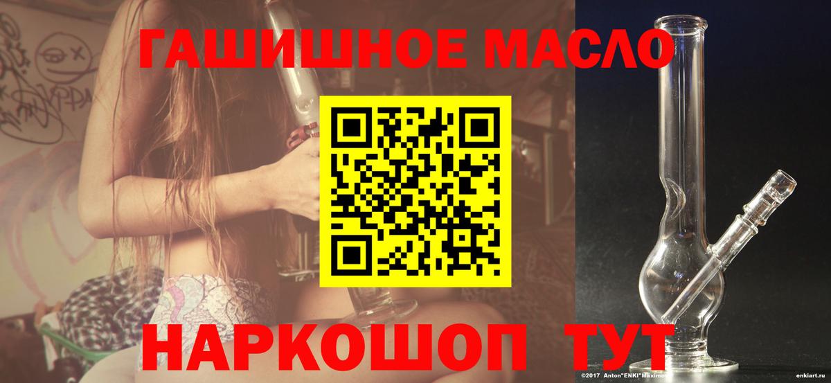 Чусовой  ТГК гашишное масло  Вход с VPN 